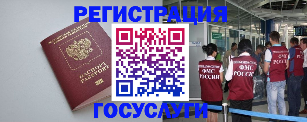 прописка для военкомата в Лыткарино