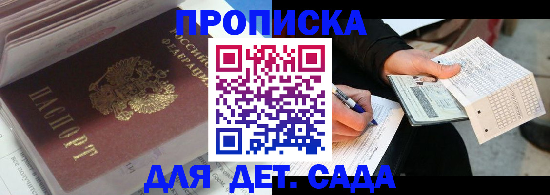 временная регистрация купить в Лыткарино